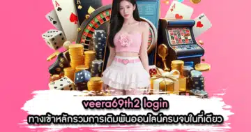 veera69th2 login