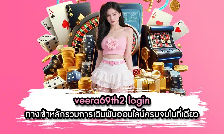 veera69th2 login
