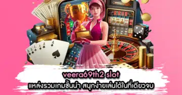 veera69th2 slot