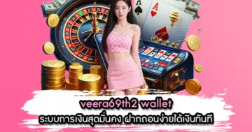 veera69th2 wallet