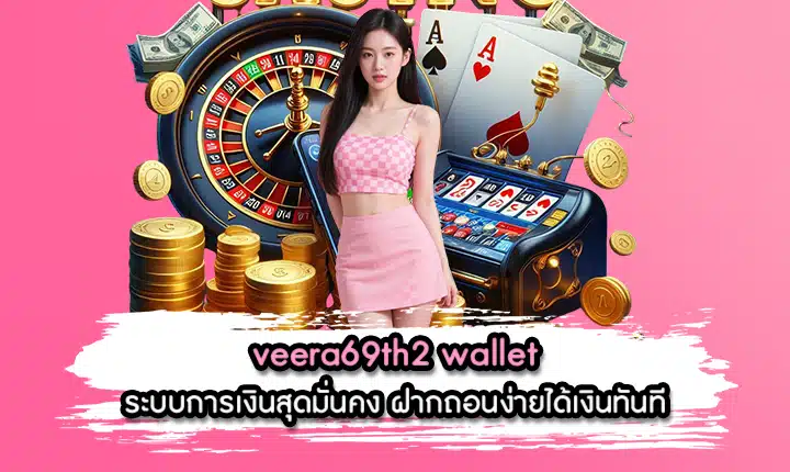 veera69th2 wallet